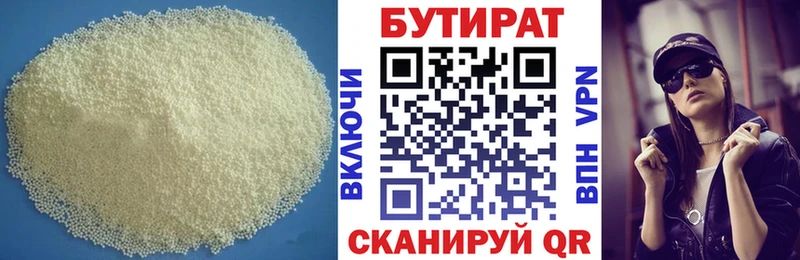 БУТИРАТ жидкий экстази Славянск-на-Кубани