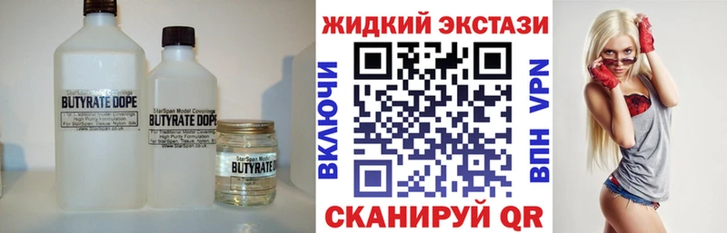 купить закладку  Славянск-на-Кубани  Бутират оксана 