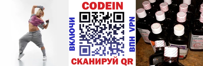 Кодеин напиток Lean (лин)  Славянск-на-Кубани 