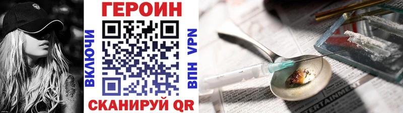 как найти наркотики  hydra онион  ГЕРОИН VHQ  Славянск-на-Кубани 
