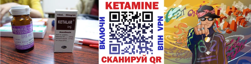 КЕТАМИН VHQ Славянск-на-Кубани