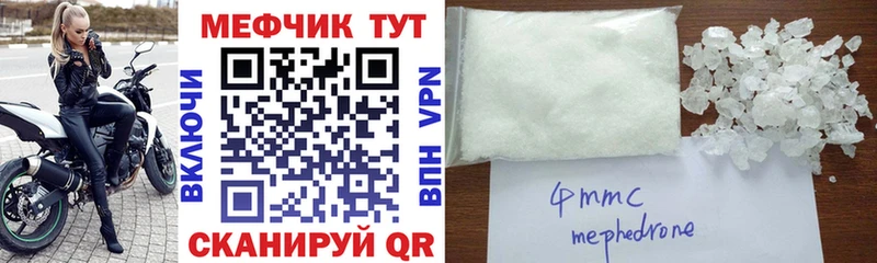 Мефедрон  Славянск-на-Кубани