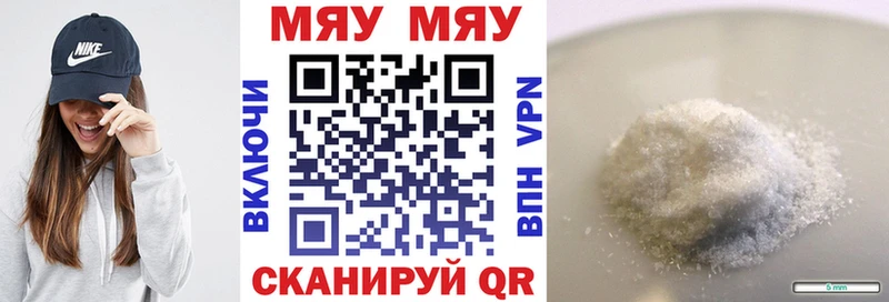 закладка  Славянск-на-Кубани  МЕФ мяу мяу 