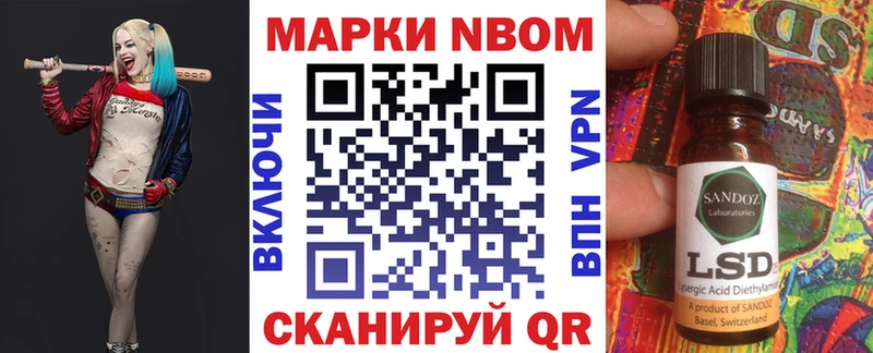 Марки N-bome 1500мкг omg ТОР Славянск-на-Кубани